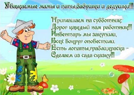 Уважаемые родители завтра короткий день