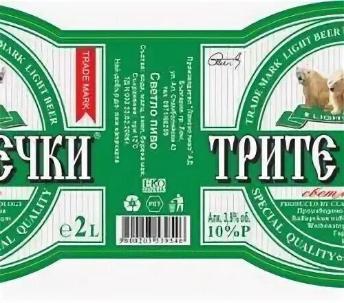 Этикетки 16