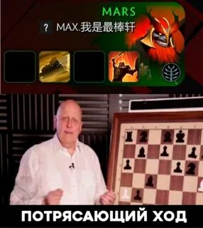 Отличный ход