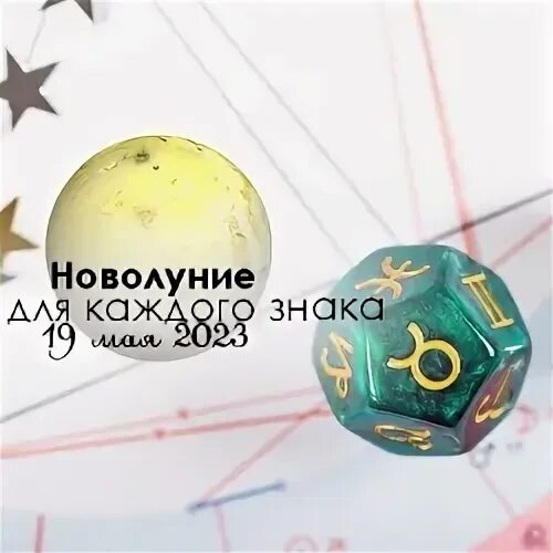 Новолуние в июле 2024г время. Новолуние картинки. Когда будет новолуние ближайшее время 2022. График новолуний 2022. Новолуние в июле 2024г время.