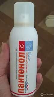 Пенка от ожогов