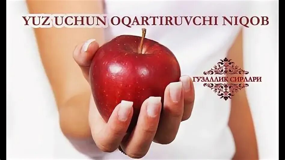 Юздаги догларни кетказиш крем для лица. Лучшие маски для лица. Юз учун. Курук юз парвариши. Гузаллик сирлари.