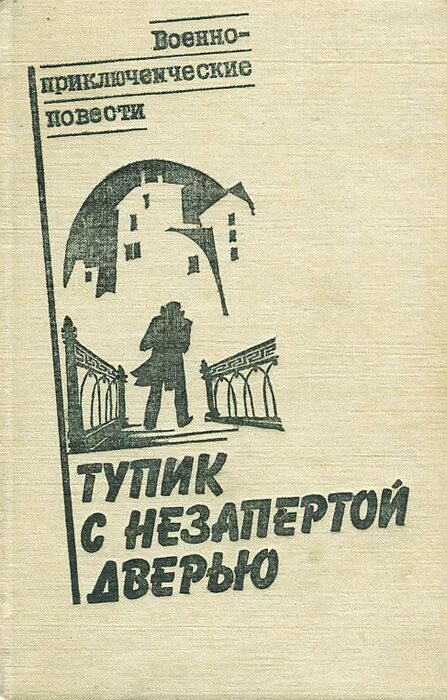 Повесть о горе-злочастии. Паустовский повесть о жизни. Что такое повесть временных лет в древней руси. Сочинение о петре и февронии муромских. Повесть другими словами.