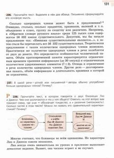 Учебник по русскому языку 8 класс тростенцова