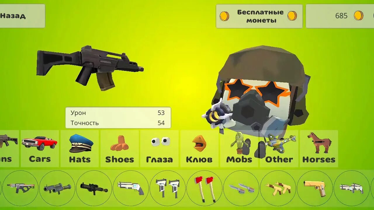 Оружие из Chicken Gun. Оружие из Чикен гана. Обнова Chicken Gun. Оружейная в Чикен Ган.