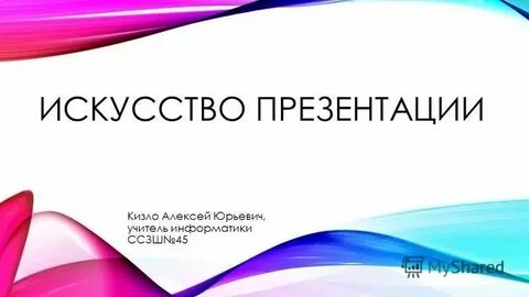 Профессиональное мастерство презентация