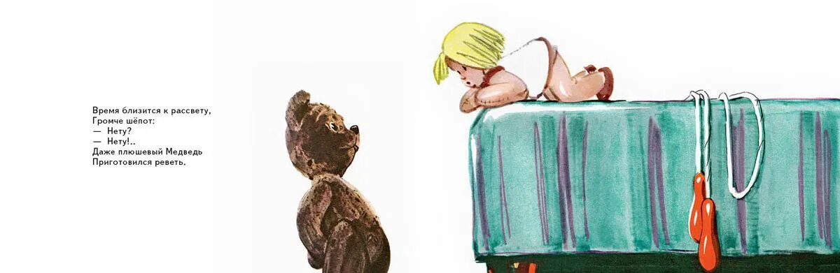 три друга рассказ. три друга а. три друга христианская книга. три друга серафимович иллюстрации. серафимович рассказ три друга.