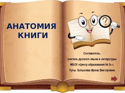 Составители издания