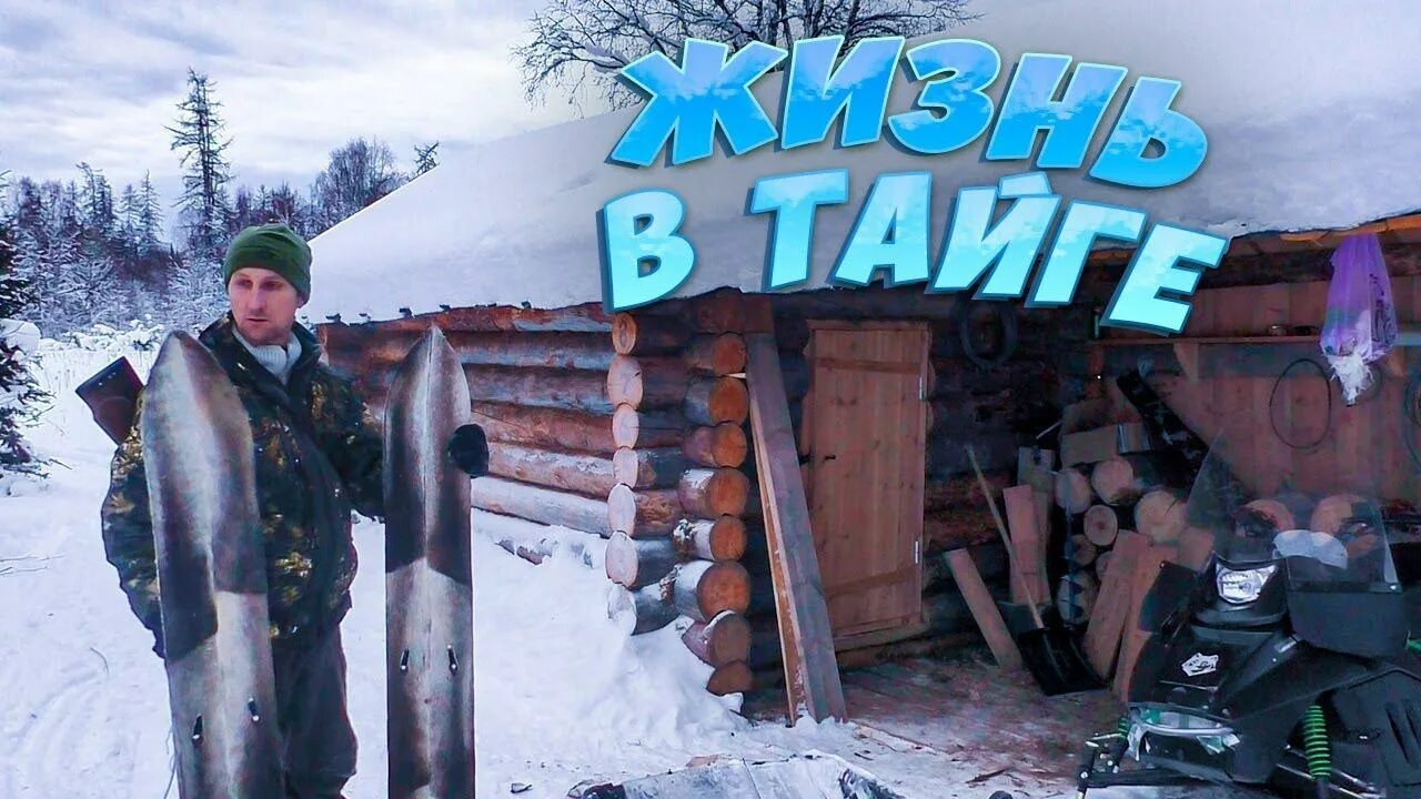 Таежный канал последнее видео. Таежный канал про охоту.