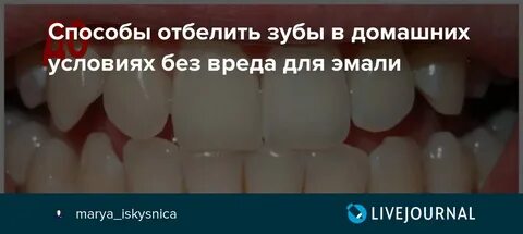Болит эмаль