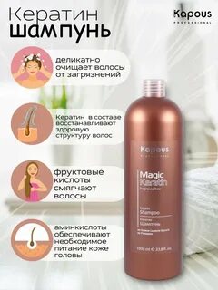 Можно ли использовать шампунь с кератином