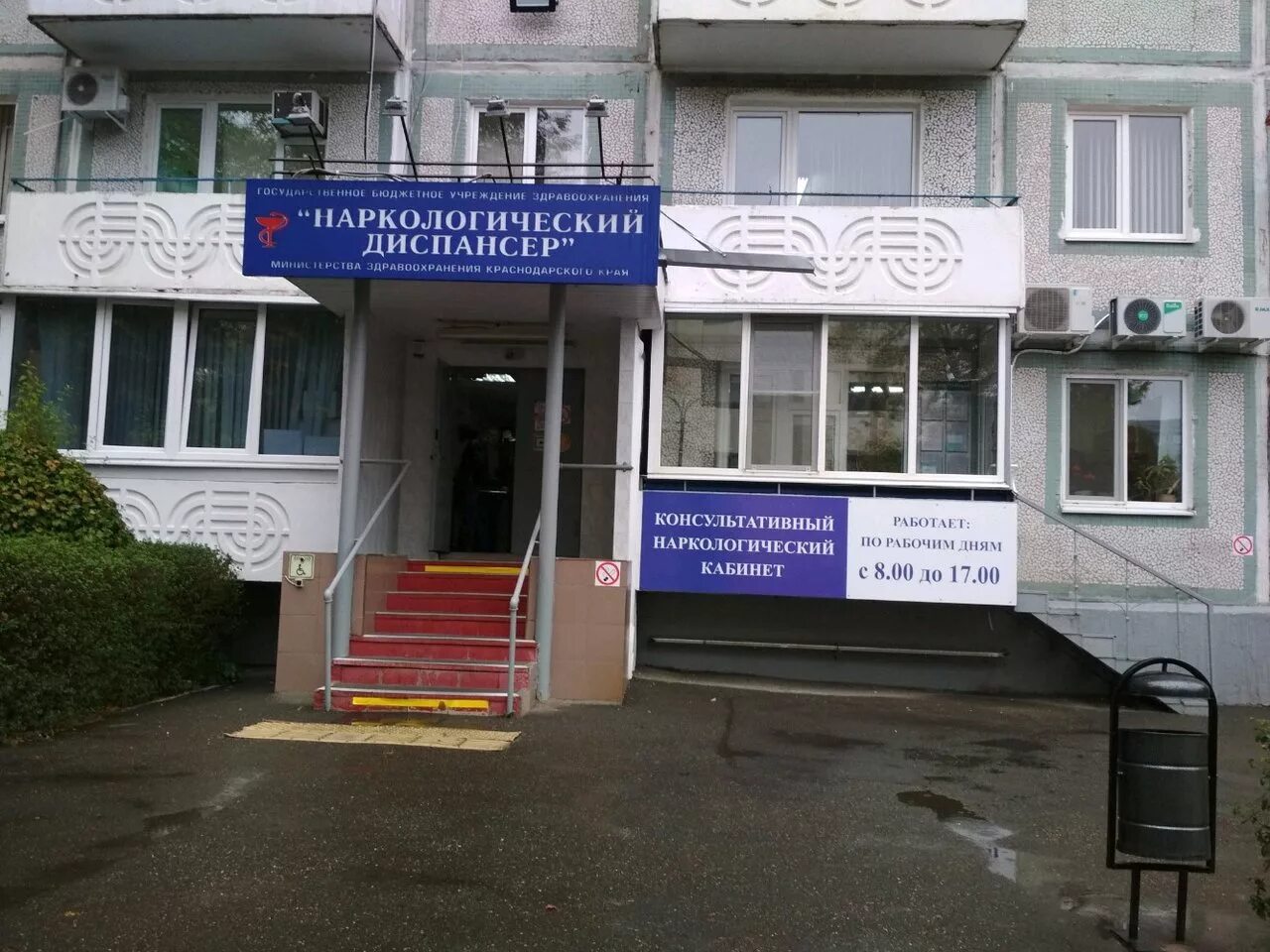 Наркодиспансер краснодар. Тюляева 16 наркологический диспансер. наркологический диспансер краснодарского края улица тюляева. краснодар ул тюляева 16 диспансер. краснодар тюляева 16 наркодиспансер.