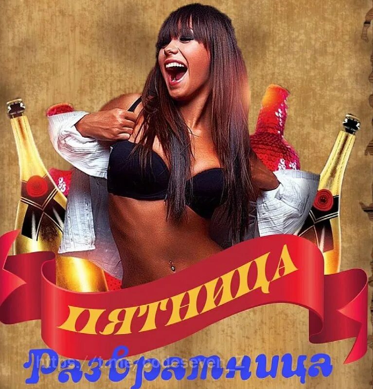 пятница развратница прикольно картинки. пятница развратница прикольно картинки. пятница развратница прикольно картинки. стикер пятница. плакат пятница развратница.