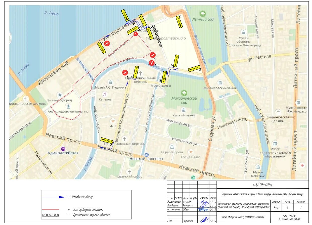 Схема эстафеты на Дворцовой. Ограничение движения в СПБ. Схема движения 5 мая в СПБ на карте. Схема эстафеты в мае СПБ на Дворцовой.