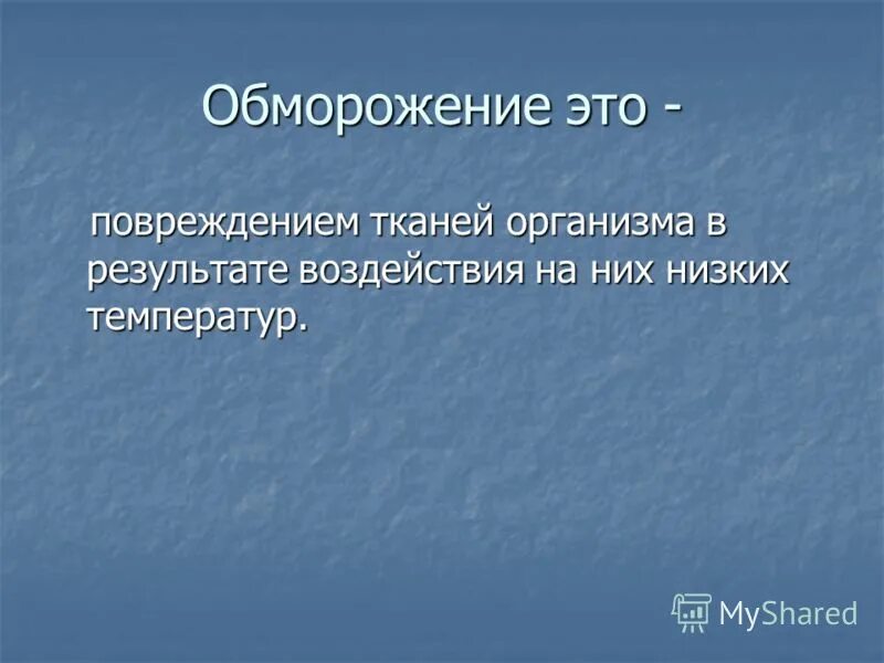 Повреждение тканей от трения. Повреждение тканей возникающее. Ожог пищевода заключение реферат. Оказание первой медицинской помощи если загорелась одежда. Загорелась одежда на человеке.