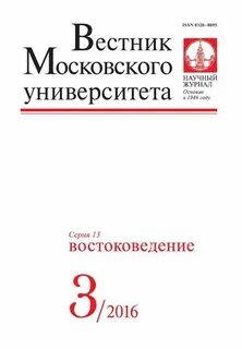 Вестник языкознания
