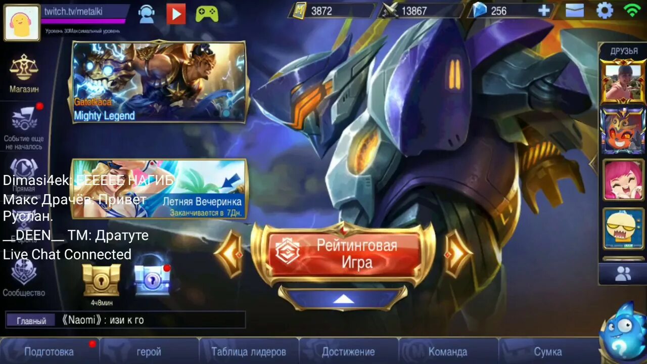 Купить донат в мобайл. Mobile Legends донат. Донат в мобайл легенд в рублях. Топ донат в мобайл легенд. Донат мобайл легенд дешевый.