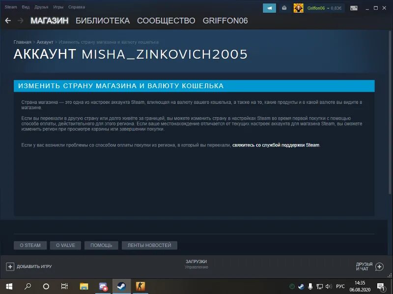 Как сменить регион в стиме на россию. Steam поменять страну. Изменить страну в стим. Сменить страну в стиме. Регион в стиме.