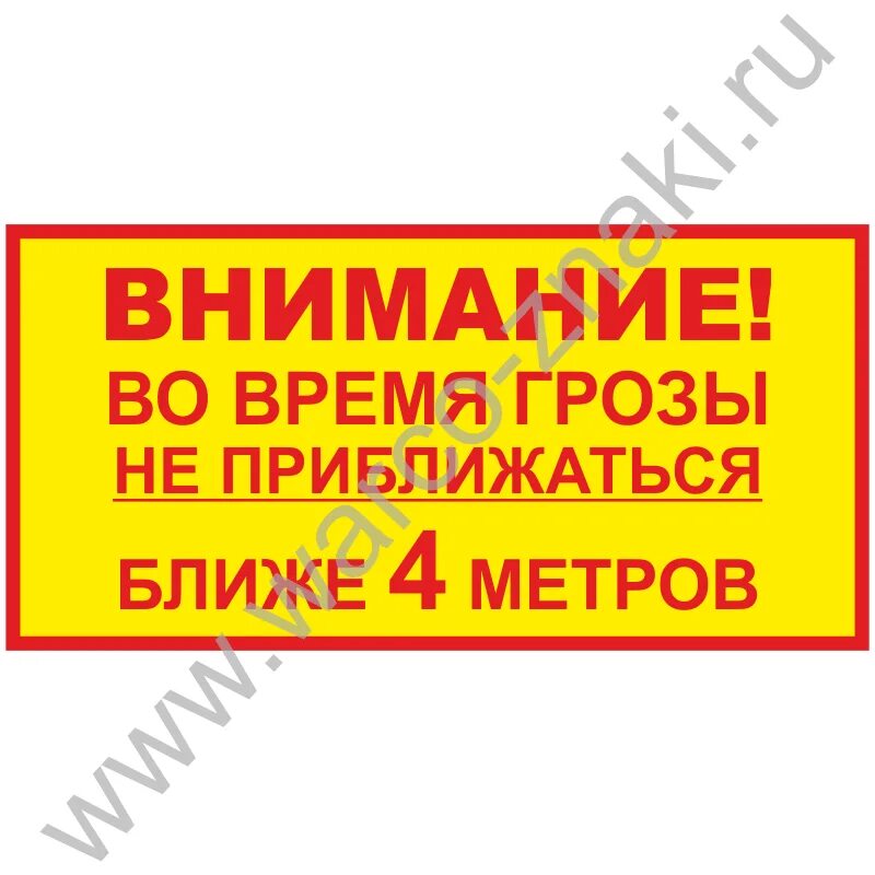 Приблизившись вплотную