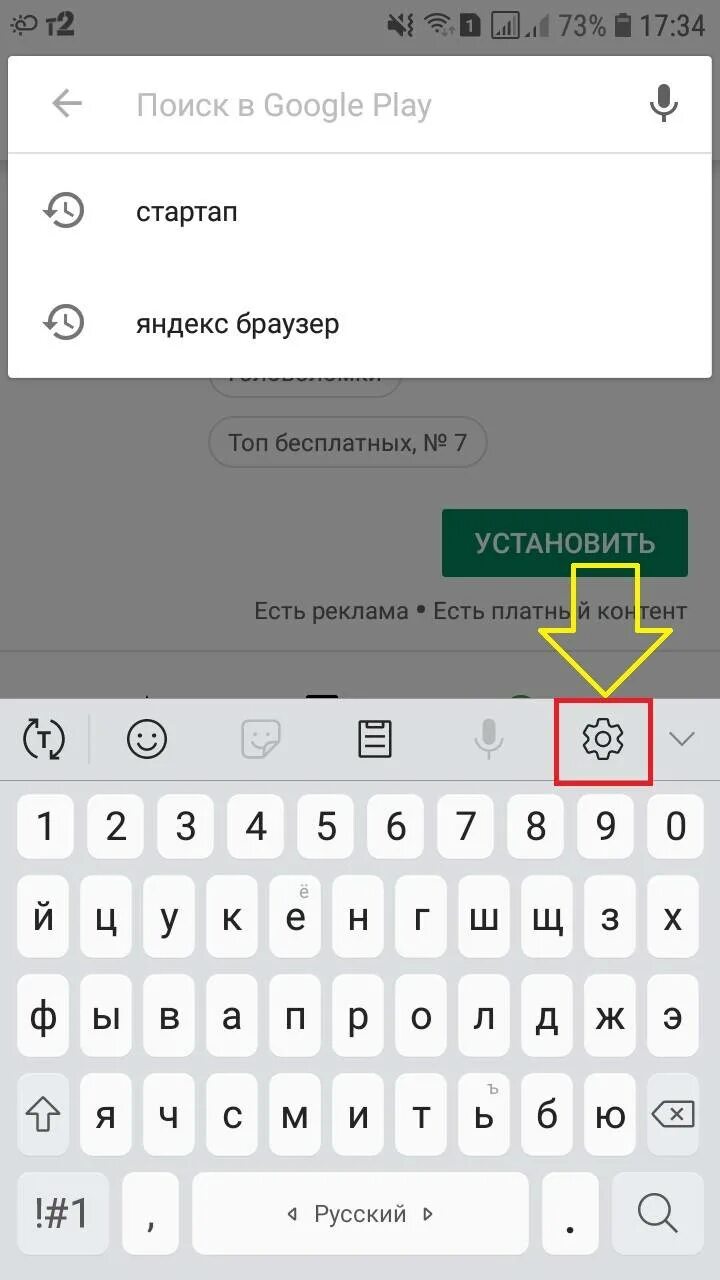 Как включить т 9