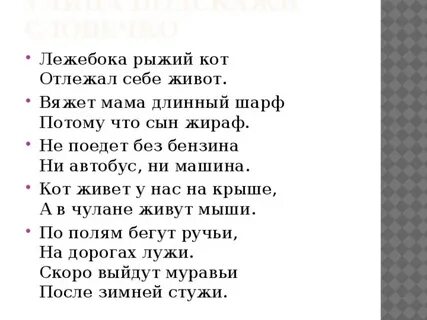 Лежебока синоним