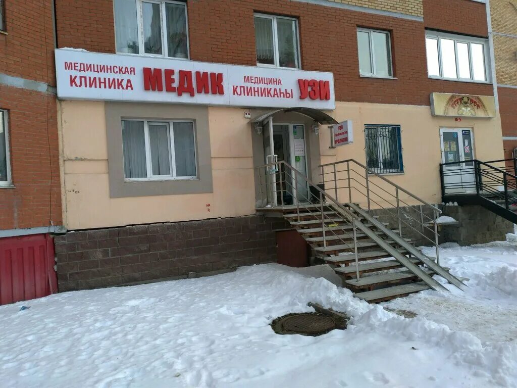 Permanently closed: Городская поликлиника № 45 города Москвы, филиал № 1, Офталь
