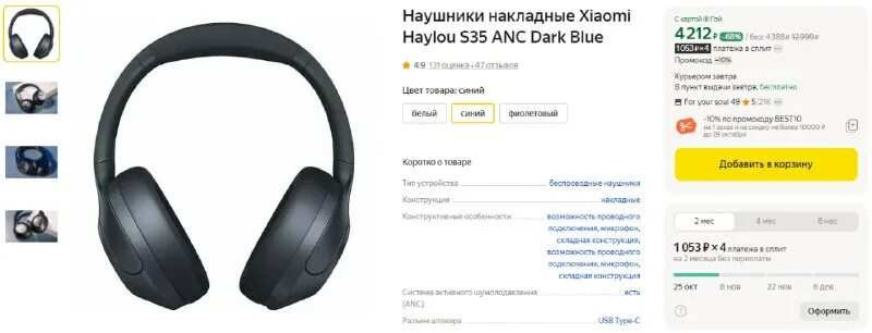 наушники накладные xiaomi haylou s35 anc white