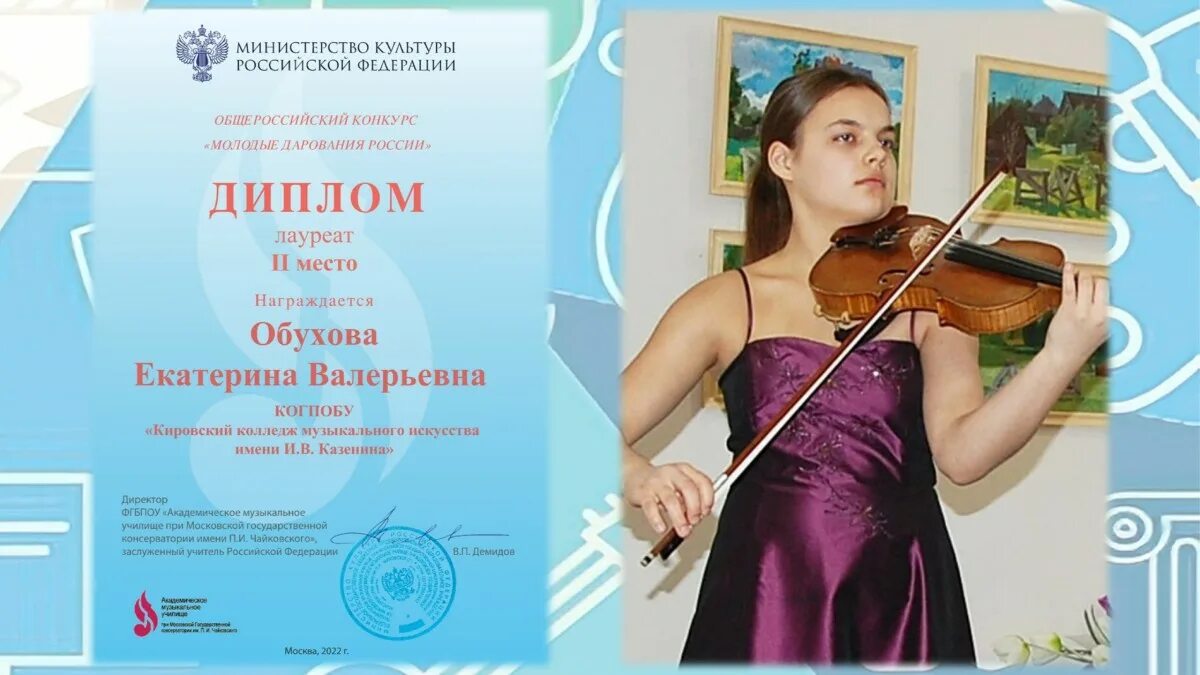 Юные дарования самары. Жигулевская палитра 2023. Фестиваль-конкурс "юные дарования россии". Общероссийский конкурс «молодые дарования россии». Итоги юный талант.