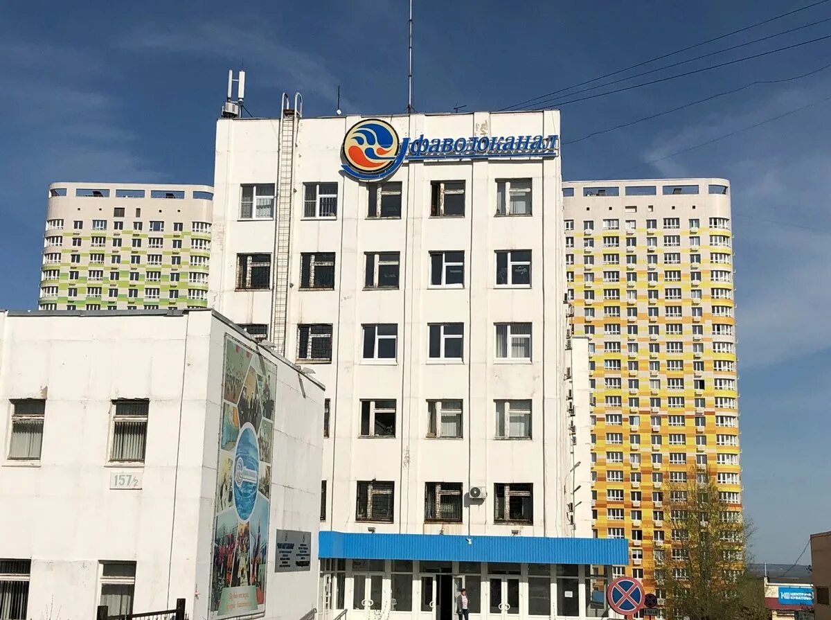 Уфаводоканал уфа адрес. Уфаводоканал уфа адрес. Эмблема уфаводоканал. Российская 157/2 уфаводоканал. Российская 157/2 уфаводоканал.