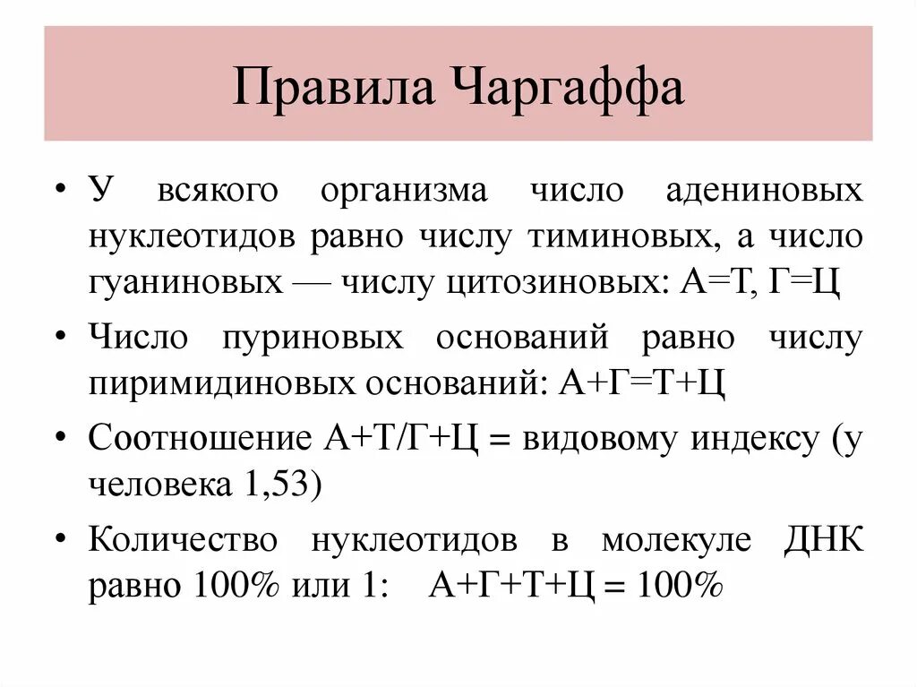 Исследования показали что в ирнк содержится 34