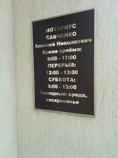 Нотариусы надыма телефоны