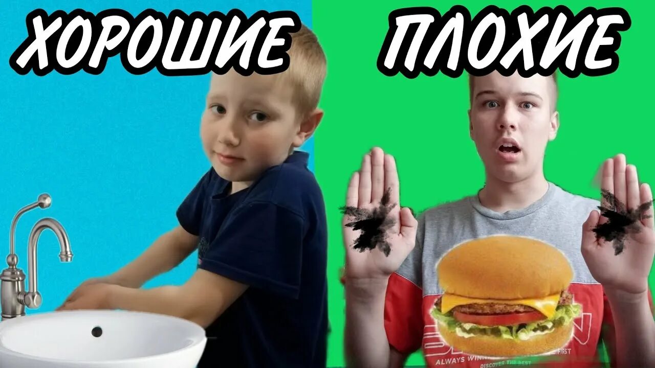 Плохой парень vs хороший. Хорошая сестра vs плохая сестра | трум трум. Таракан влад а4. Самый популярный ролик а 4. Самый популярный ролик а 4.