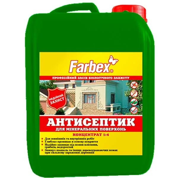 Антисептик для кирпича. Антисептик. антисептик для бетона. антисептики для поверхностей. водорастворимый антисептик для бетона.