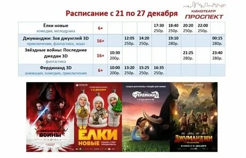 Форум кинотеатр расписание сеансов на завтра
