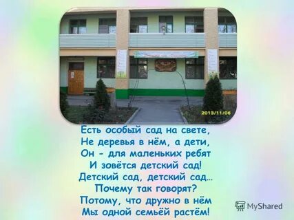 Особый сад