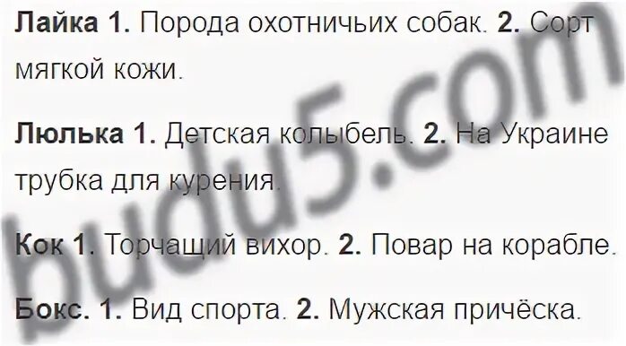 Русский язык страница 76 упражнение 7. Русский язык 6 класс упражнение 76. Русский язык 8 класс упражнение 76. Русский язык 6 класс 1 часть упражнение 76. Русский язык 7 класс упражнение 76.