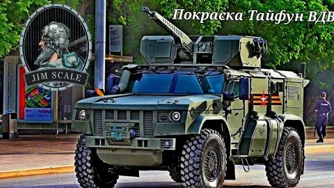 Семейства тайфун