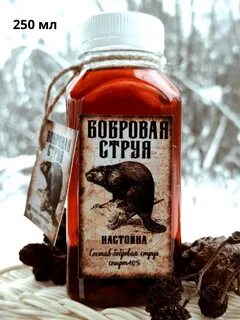 Экстракт бобра