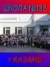 Сайт школы 132 казань