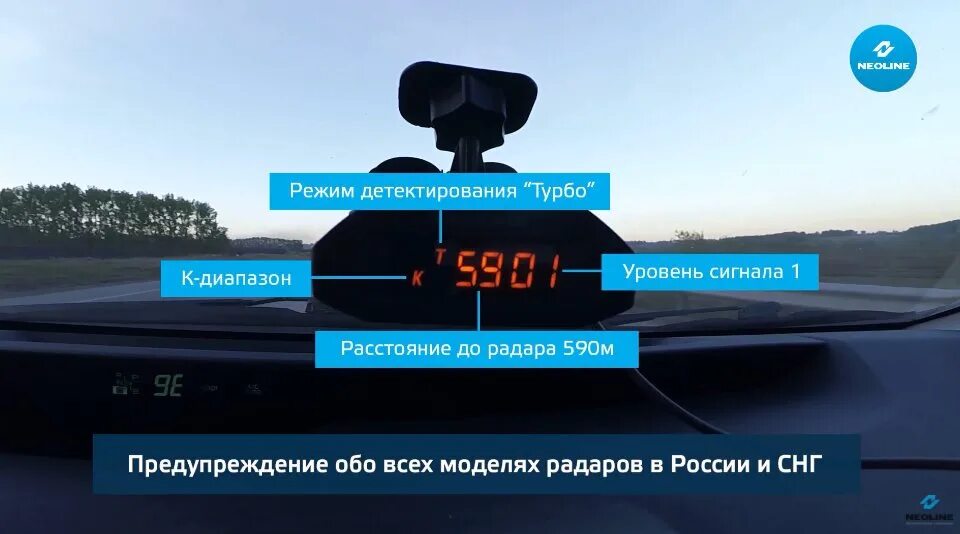 Радар детектор x cop 6000c. Neoline x-cop 6000. neoline x-cop 6000c. neoline 6000c. анти радар x-cop 6000c.