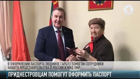 Сайт российского посольства в тирасполе
