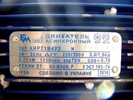 Табличка двигателя