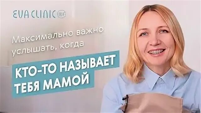 Важно услышать