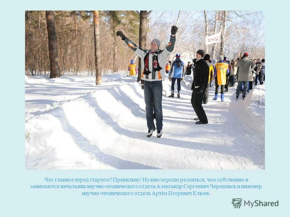 мы шли на лыжах по твердому насту