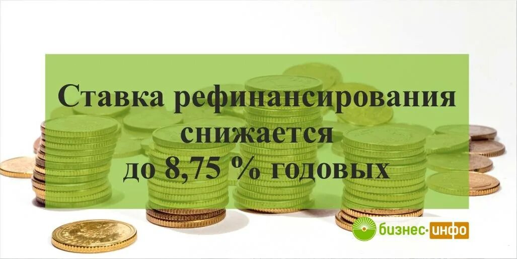 Кредит без банка беларусь. Ставка рефинансирования Нацбанка Беларусь. Займы овернайт это. Депозит овернайт. Кредит овернайт.