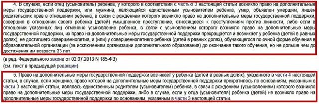 Пропишут ли ребенка в ипотечную квартиру
