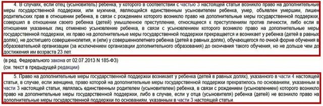 Доли в квартире материнский капитал. У жены второй ребенок у мужа первый материнский капитал. Матерям одиночкам положен материнский капитал ли. Если ребенок родился в 2001 году выдается ли материнский капитал.