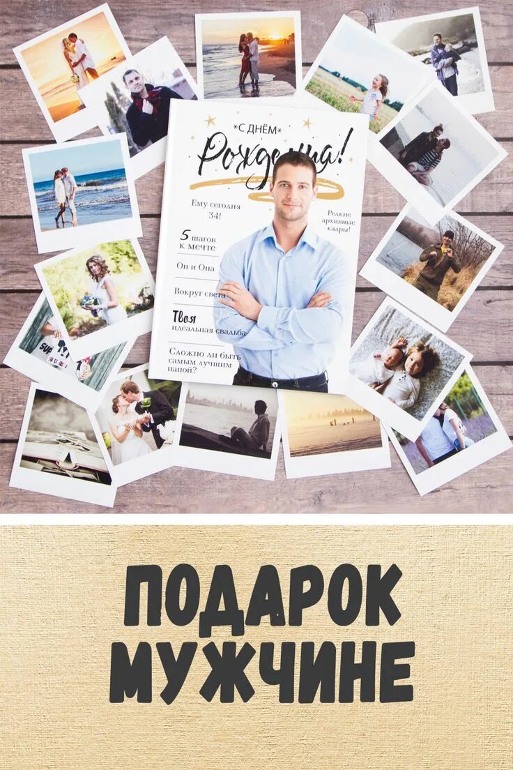 Альбом с фотографиями на день рождения подруге фото ModTkani.ru