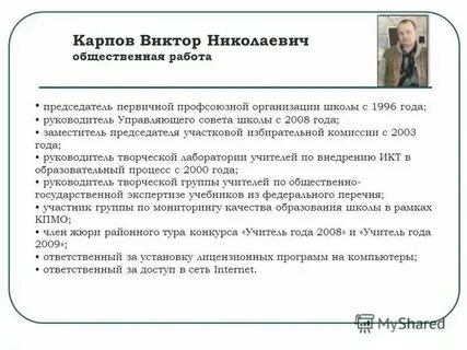 Заместитель председателя участковой избирательной комиссии