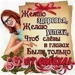 Успешно чтоб